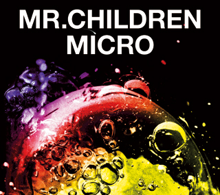 Mr.Children 2001-2005 〈micro〉