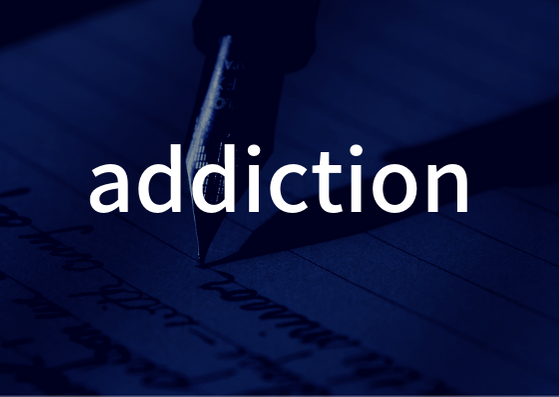 「addiction」の歌詞学