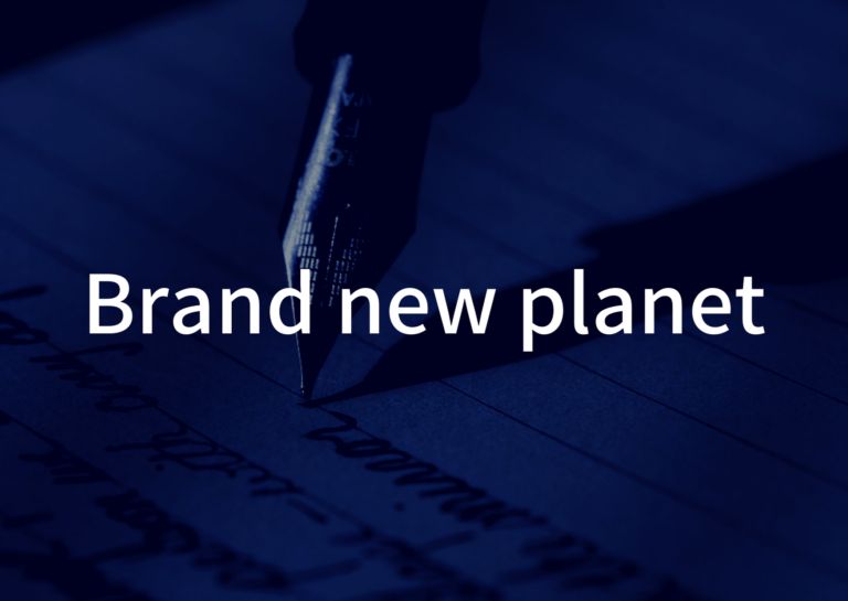 「Brand new planet」の歌詞から学ぶ